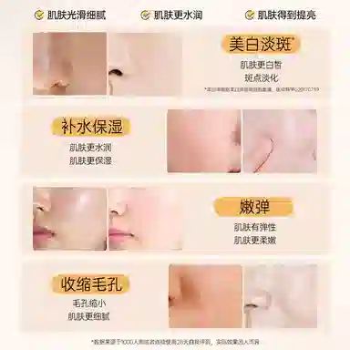 澳芙雪 淡斑修护滋润补水面膜 美白 多种肤质