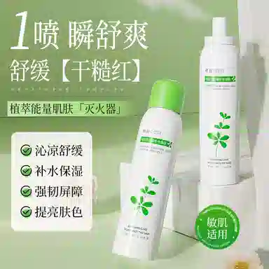 倾龄 马齿苋调养水补水保湿舒缓控油爽肤水嫩肤护肤品精华 舒缓保湿滋润补水