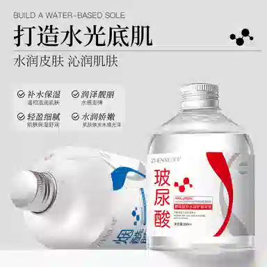 臻羞玻尿酸烟酰胺精华液 舒缓维稳滋润