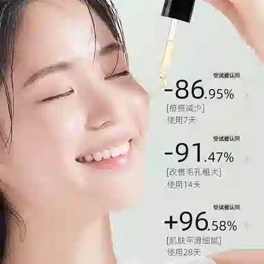倾龄植萃多酸毛孔细致补水保湿提亮精华液 修护