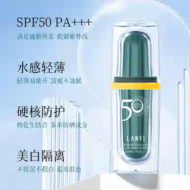 LANYI SPF50+