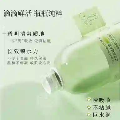 倾龄 积雪草精粹露补水保湿舒缓肌肤问题柔润肌肤积雪草纯露 保湿舒缓祛痘紧致滋润清爽修护补水