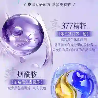 倾龄 焕颜玉肌美白祛斑洗面奶补水保湿减黄提亮紧致嫩肤洁面乳 滋润