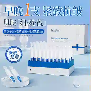 CAELYNCIARA 1.5ml*30