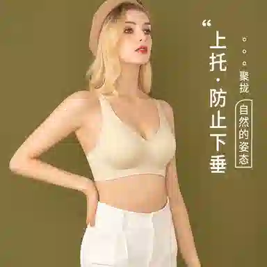 草本初色 舒适不臃肿聚拢文胸 女款