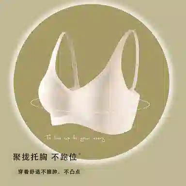 草本初色 舒适不臃肿聚拢文胸 女款