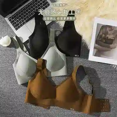 草本初色 舒适带胸垫无痕文胸 女款