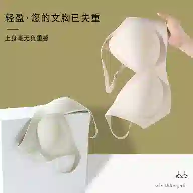 草本初色 舒适不臃肿聚拢文胸 女款