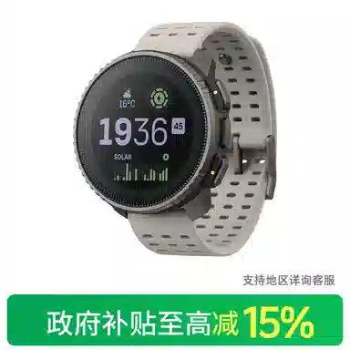 Suunto Vertical Solar SS050858000