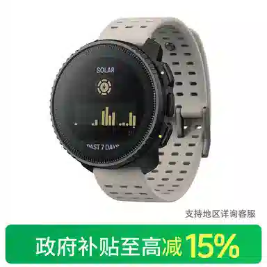 Suunto Vertical Solar SS050858000