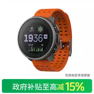 Suunto Vertical Solar SS050858000