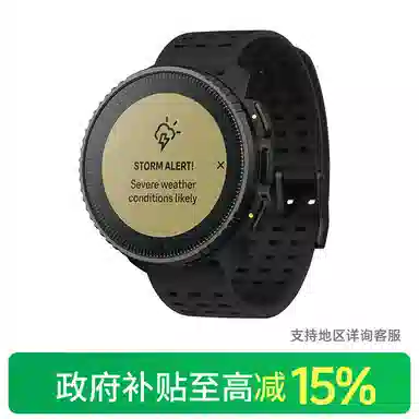 Suunto Vertical Solar SS050858000