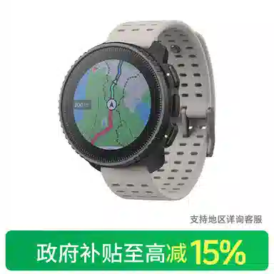 Suunto Vertical Solar SS050858000