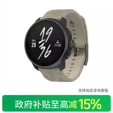 SUUNTO Race S
