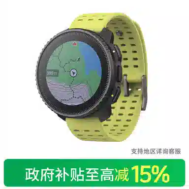 Suunto Vertical Solar SS050858000
