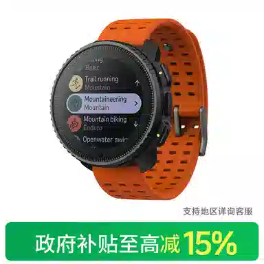 Suunto Vertical Solar SS050858000