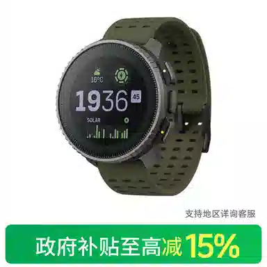 Suunto Vertical Solar SS050858000