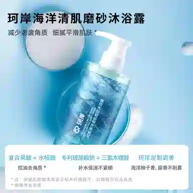 珂岸 水润洗护 护肤礼盒 保养深层清洁补水保湿滋润