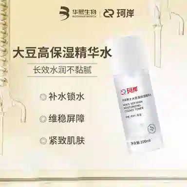 珂岸 玻尿酸补水保湿男士爽肤水大豆高保湿修护精华水