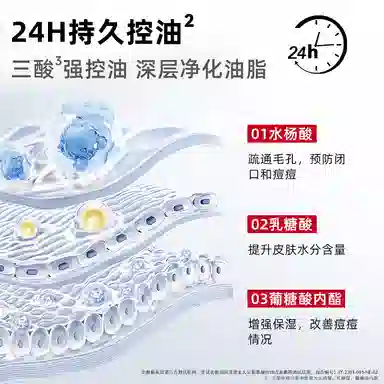 珂岸 控油祛痘洁面精华水套装 祛痘保湿控油清洁去黑头