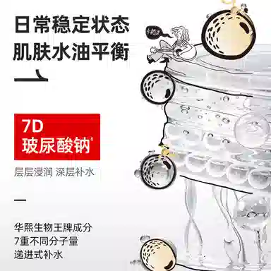 珂岸 披荆斩棘同款华熙生物水油平衡精华乳熬夜不垮脸 紧致保湿修护控油 油皮痘痘肌油痘肌