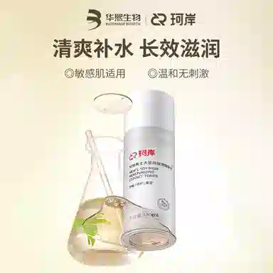 珂岸 玻尿酸补水保湿男士爽肤水大豆高保湿修护精华水