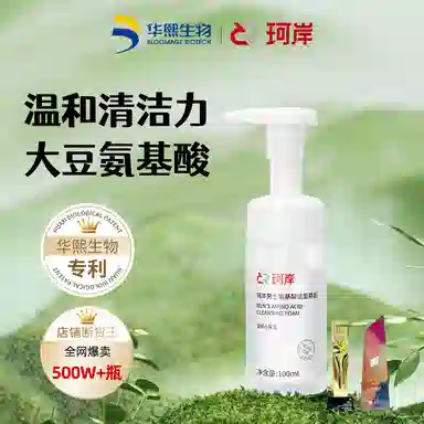 珂岸 大豆双重氨基酸敏感肌温和补水保湿清爽洗面奶 清洁补水保湿清爽 单瓶装/双瓶装