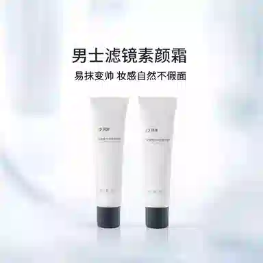 珂岸 男士滤镜 素颜霜 自然持久磨皮