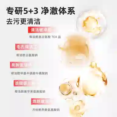 珂岸披荆斩棘 华熙生物小喷菇干洗洁面泡泡洗卸合一洗面奶男士洁面慕斯敏感肌适用 祛痘舒缓保湿修护去黑头控油清洁