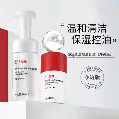 珂岸 华熙生物男士氨基酸洁面慕斯玻尿酸精华乳液润肤补水套装组合