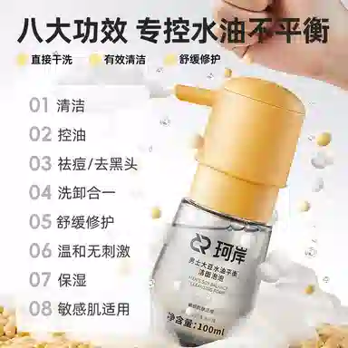 珂岸披荆斩棘 同款华熙生物小喷菇系列护肤礼盒水油平衡可卸妆无水干洗洁面泡泡熬夜不垮脸精华乳 修护淡纹祛痘保湿滋养控油紧致去黑头