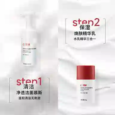 珂岸 华熙生物男士氨基酸洁面慕斯玻尿酸精华乳液润肤补水套装组合