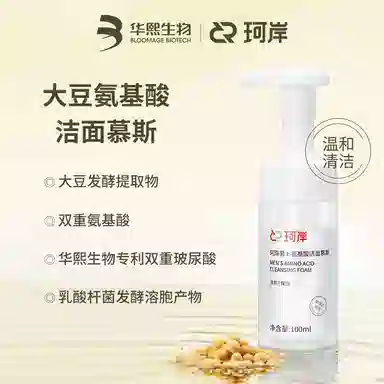 珂岸 华熙生物高保湿大豆玻尿酸补水保湿滋润乳液精华水乳男士护肤套装