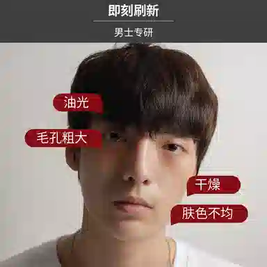 珂岸 男士滤镜 素颜霜 自然持久磨皮