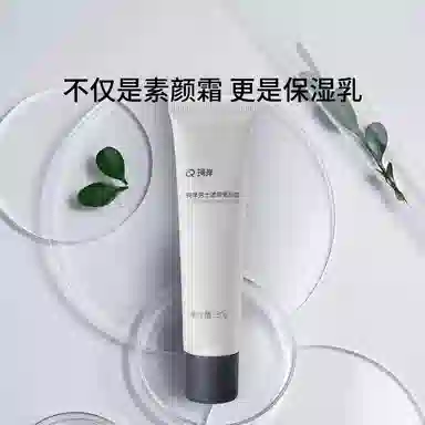 珂岸 男士滤镜 素颜霜 自然持久磨皮