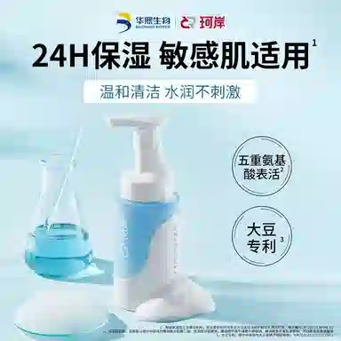 珂岸 男士护肤礼盒三件套洁面水乳  控油保湿抗皱