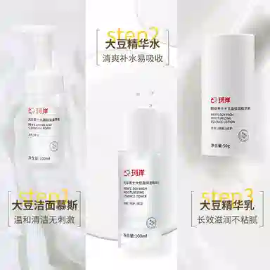 珂岸 华熙生物高保湿大豆玻尿酸补水保湿滋润乳液精华水乳男士护肤套装