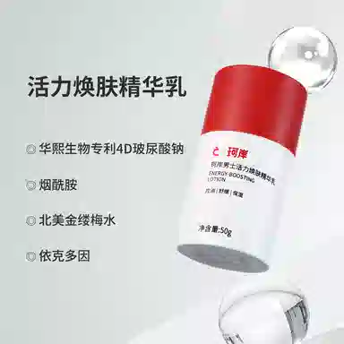 珂岸 华熙生物男士氨基酸洁面慕斯玻尿酸精华乳液润肤补水套装组合