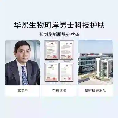 珂岸 男士滤镜 素颜霜 自然持久磨皮