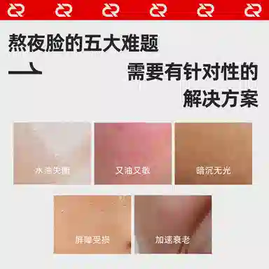 珂岸 披荆斩棘同款华熙生物水油平衡精华乳熬夜不垮脸 紧致保湿修护控油 油皮痘痘肌油痘肌