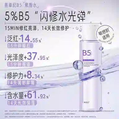 B5 50ml*2
