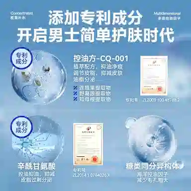 海洋至尊 水能男士礼盒 护肤套装 祛痘补水保湿清爽 三件套/四件套美白牙膏清洁泥膜洁面水乳旅行装