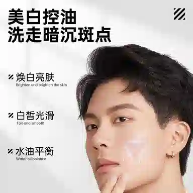 海洋至尊 美白洁面多效乳组合套装礼盒护肤套装 美白补水保湿滋养滋润控油清爽清洁