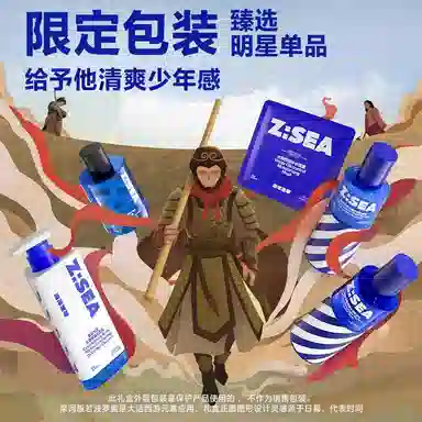 海洋至尊  至尊宝男士护肤套装礼盒 大话西游联名 持久保湿控油清爽清爽控油补水 水乳洗面奶三件套+香水+面膜