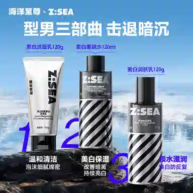 ZSEA 120ml