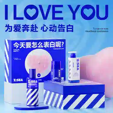 海洋至尊 海洋至尊护肤套装浪漫礼盒 护肤套装 补水保湿