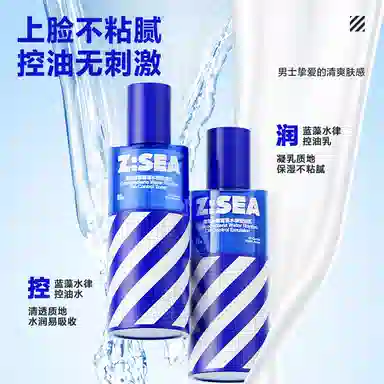 海洋至尊 祛痘洁面蓝藻水律水乳三件套 深层清洁祛痘补水保湿