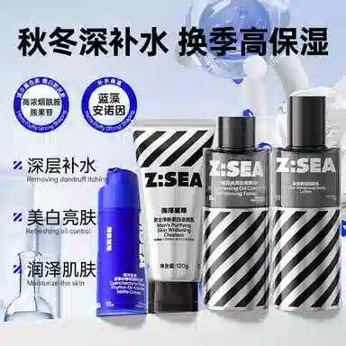 海洋至尊 极地美白水乳套装 护肤套装 持久保湿提亮清爽控油祛痘美白补水 洁面乳+爽肤水+乳液三件套