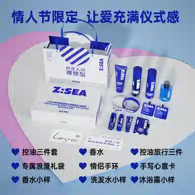 海洋至尊 四件套礼盒 套装 深层清洁祛痘补水控油清爽控油
