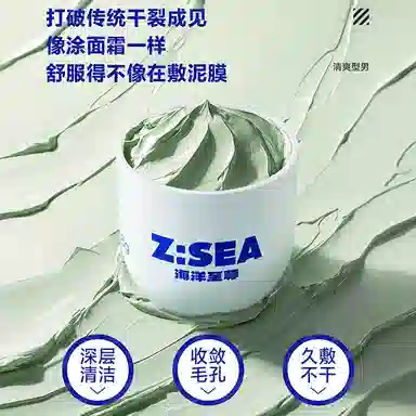 海洋至尊 水能男士礼盒 护肤套装 祛痘补水保湿清爽 三件套/四件套美白牙膏清洁泥膜洁面水乳旅行装